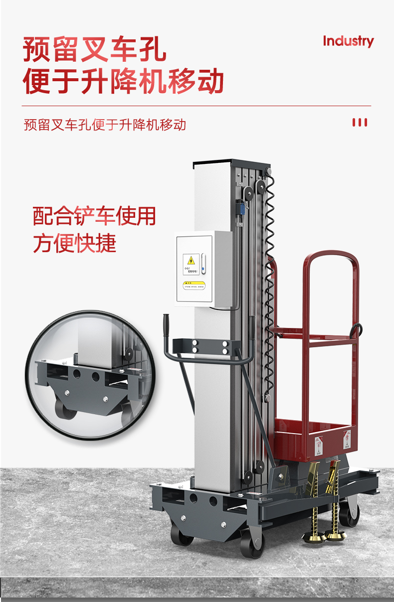揚子升降平臺電動升降機(jī)YZDD(圖11)