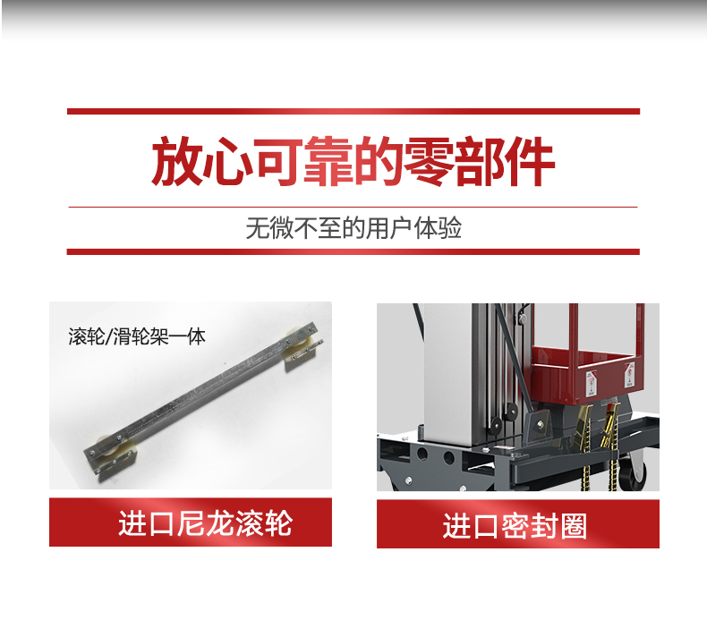 揚子升降平臺電動升降機(jī)YZDD(圖12)