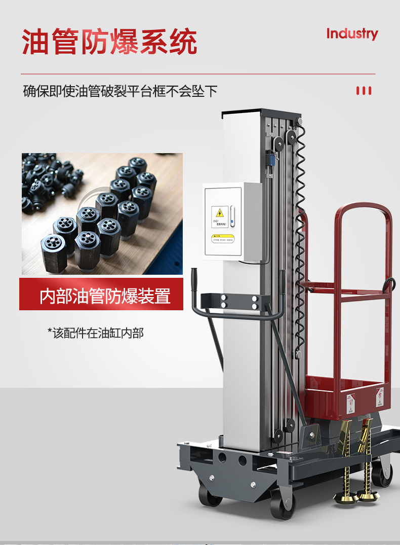 揚子升降平臺電動升降機(jī)YZDD(圖9)