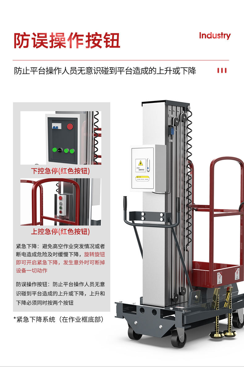 揚子升降平臺電動升降機(jī)YZDD(圖8)