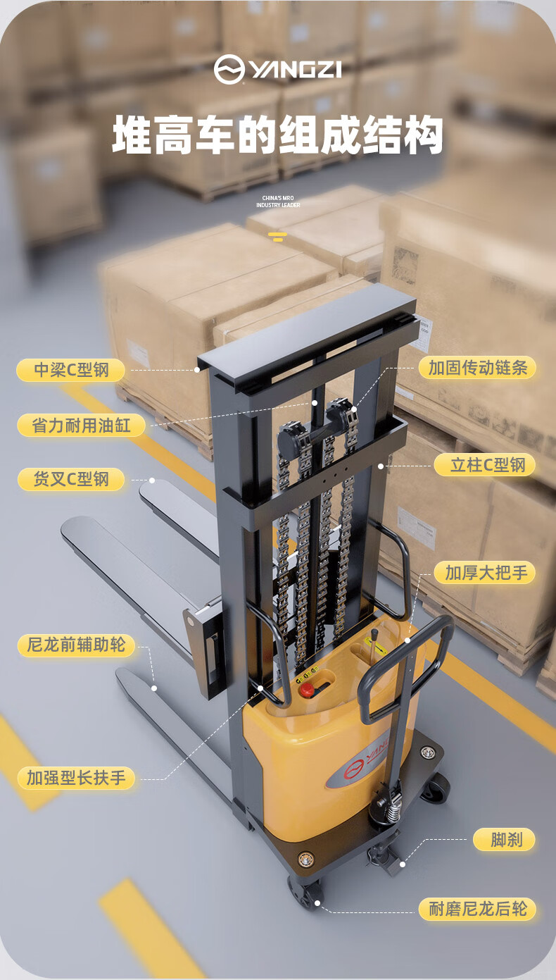 揚(yáng)子半電動升降堆高叉車YZ-B1030載重1噸升高3米(圖3)