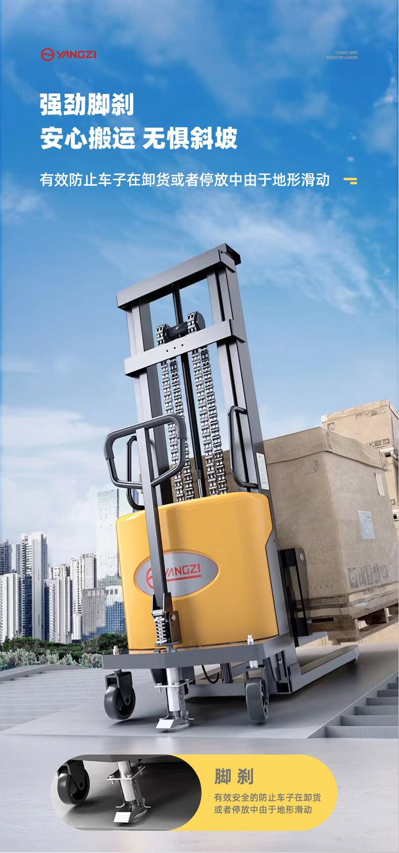 揚(yáng)子半電動升降堆高叉車YZ-B1030載重1噸升高3米(圖5)